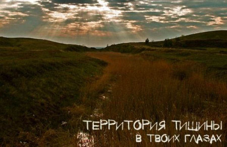 Песни небо в твоих глазах. Территория тишины. Небо в твоих глазах. Твои глаза. Песня небо в глазах.